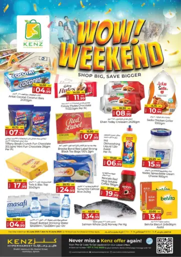 WOW! Weekend من كنز هايبرماركت